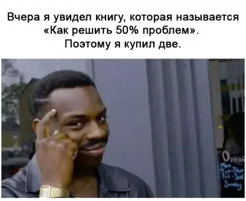 Смешная картинка №298001 Потому что я хитрый