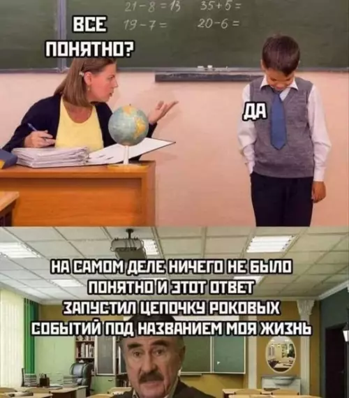 Смешная картинка №755858