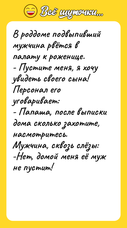В роддоме подвыпивший мужчина рвётся в палату к роженице. 