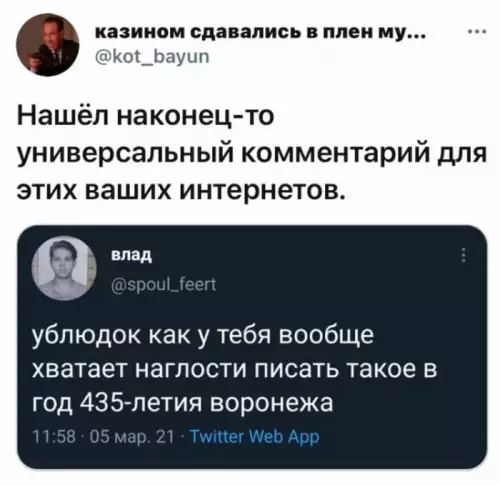 Смешная картинка №691737 комментарии