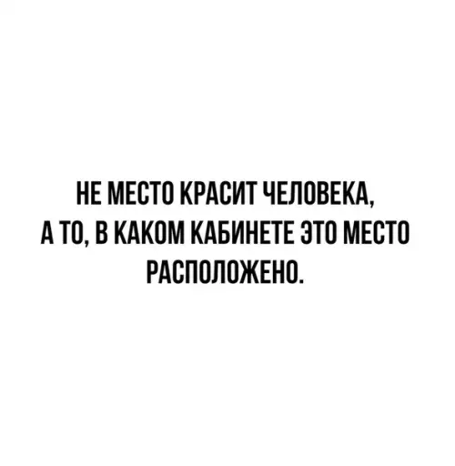 Смешная картинка №499538 Именно так и никак иначе