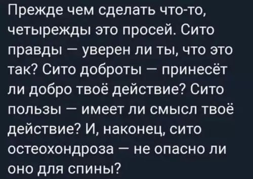 Смешная картинка №677652 мудрости