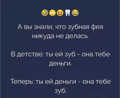 Схема зубной феи работает, но не так 🦷💸 - А вы знали, что зубная фея никуда не делась. В