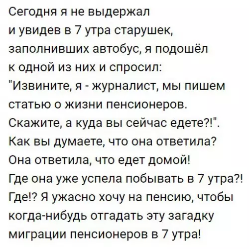 Смешная картинка №296082