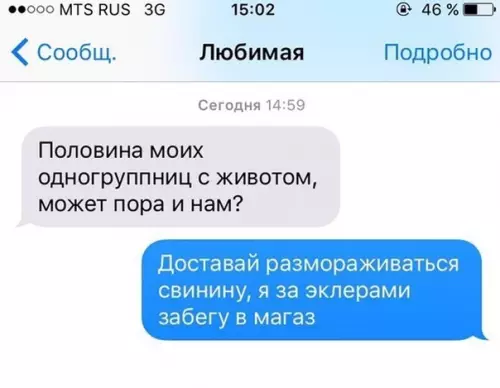 Смешная картинка №523873 Ох yж эти жeнcкиe нaмеки.