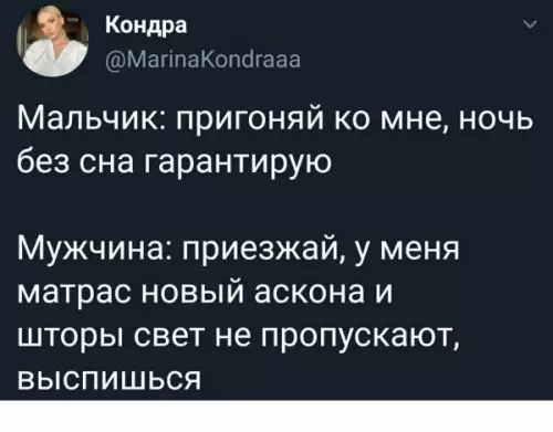 Смешная картинка №660159