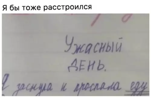 Смешная картинка №225054