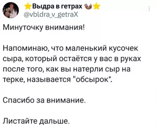 Смешная картинка №786949