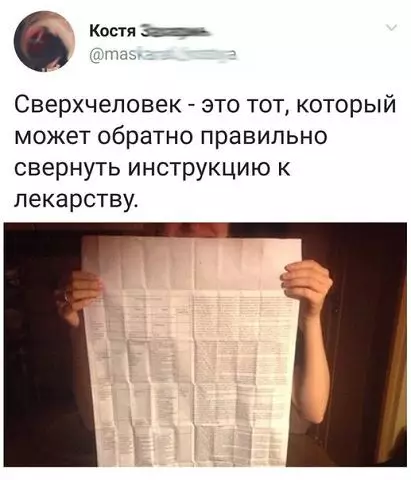 Смешная картинка №392940