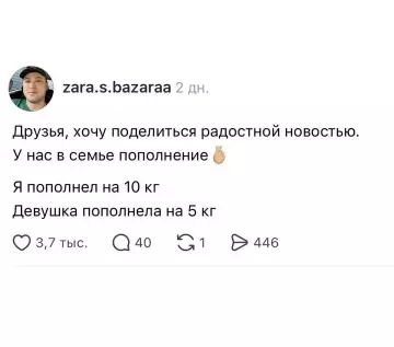 Сюрприз, который мы не ждали! 😱 - Друзья, хочу поделиться радостной новостью. У нас в семье пополнение
