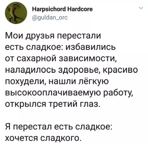 Смешная картинка №677254 Сладкое
