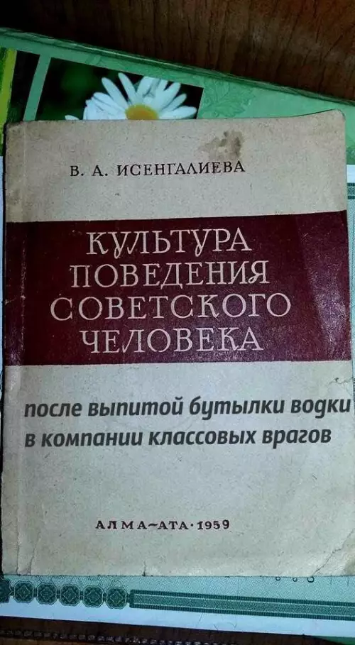 Смешная картинка №232291