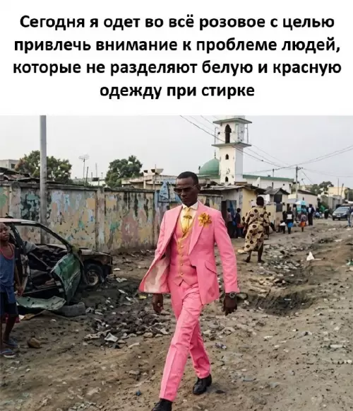 Розовый костюм — это крик души! 🌸😂 - Сегодня я одет во всё розовое с целью привлечь внимание