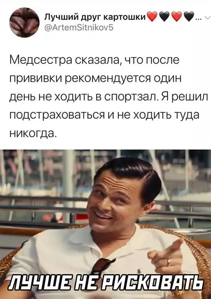 Смешная картинка №601780 Прививки