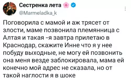 Когда родственники перешли все границы 🤯 - Поговорила с мамой и аж трясет от злости, маме позвонила
