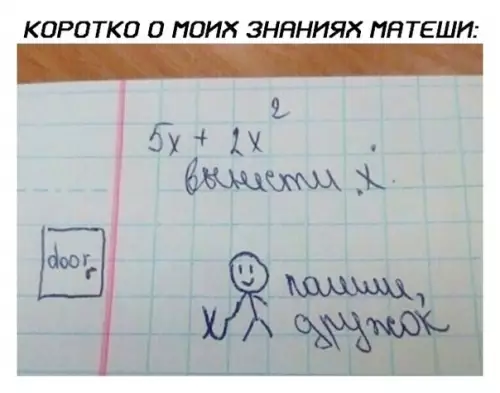 Смешная картинка №377652