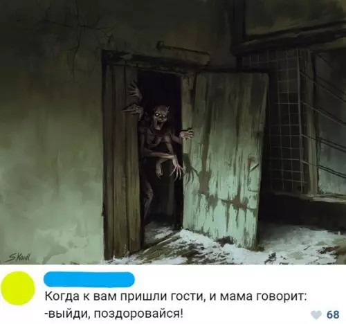 Смешная картинка №255067