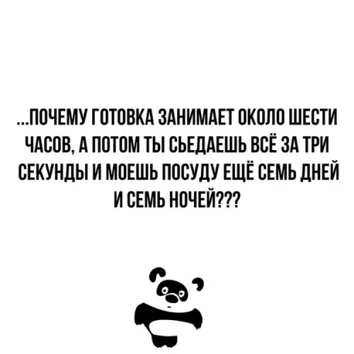 Смешная картинка №363708