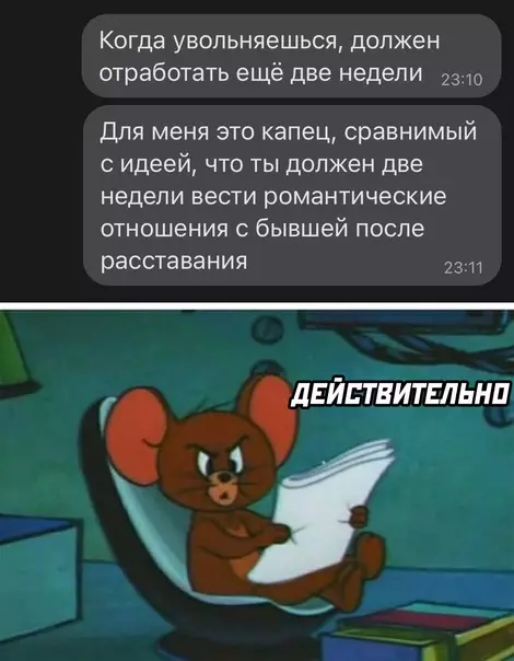 Смешная картинка №585597