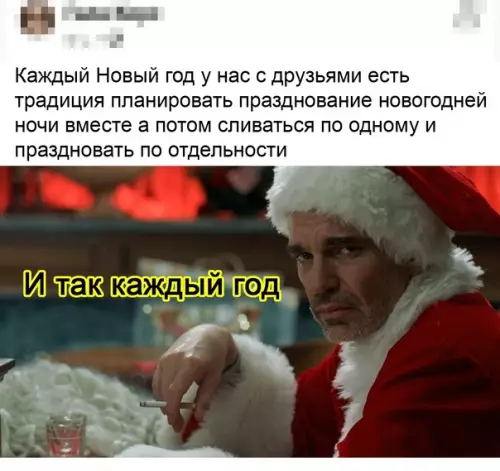 Смешная картинка №544267 Оптимальный вариант празднования текущего НГ Новый год