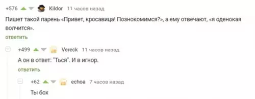Смешная картинка №562768 Пooбщались по-pyccки