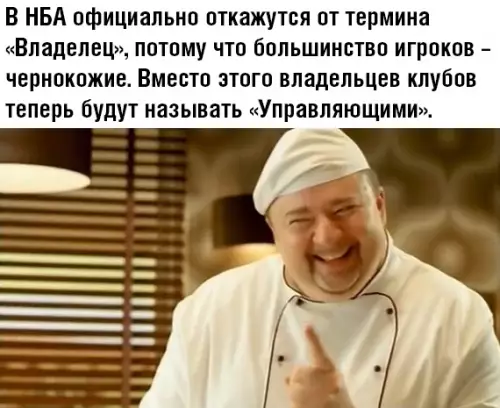 Смешная картинка №365807 Совсем уже еб*нулись со своей толерантностью