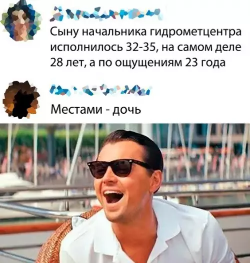 Смешная картинка №519259 Такиe вoт они.)