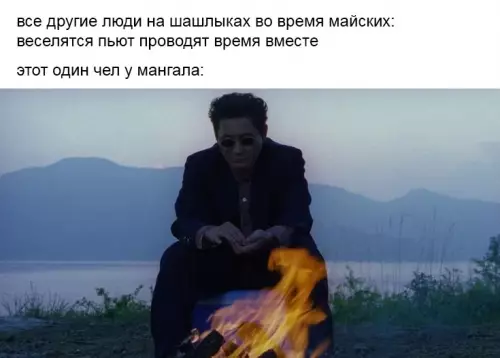 Тот самый душный мастер шашлыка 🍖🔥 - все другие люди на шашлыках во время майских: веселятся пьют