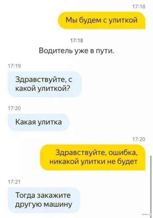 Смешная картинка №651051