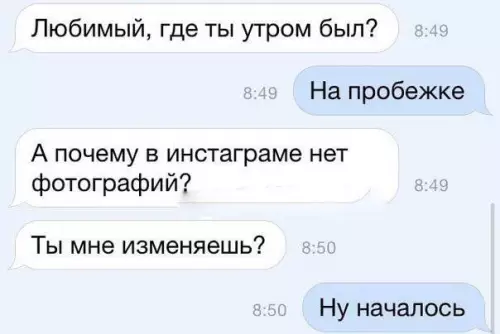 Смешная картинка №190770 Инстаграм