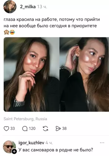 Работа и приоритеты