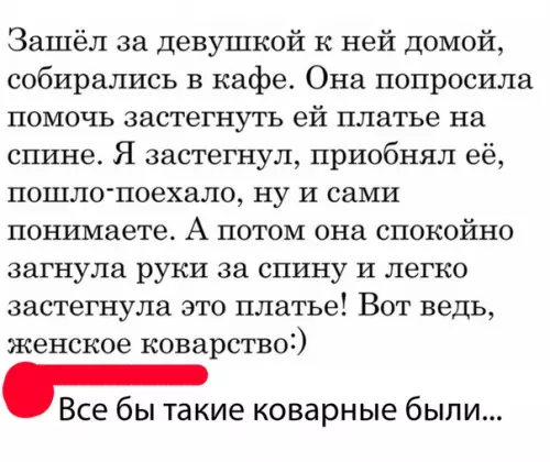 Смешная картинка №297668