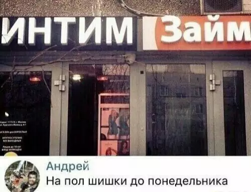 Смешная картинка №672145 вывески