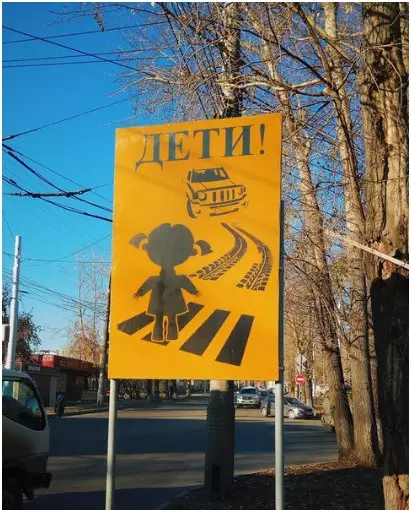 Смешная картинка №215176 Проходя каждое утро мимо этого знака я замечаю, что: <br>1. Машина явно даёт задний ход; <br>2. Вместо пальцев у девочки острые шипы/иглы.