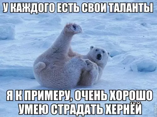 Смешная картинка №181429