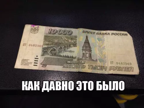 Смешная картинка №176115 деньги, рубль