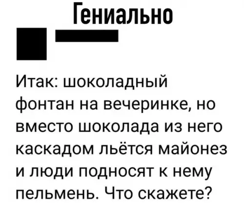 Смешная картинка №496817