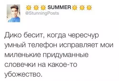 Смешная картинка №175735