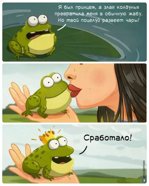 Смешная картинка №668971