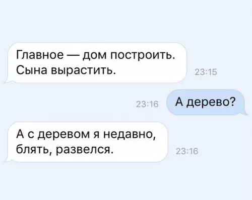 Смешная картинка №281002