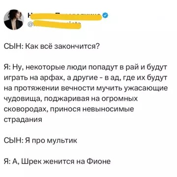 Философия для детей 🧠✨ - СЫН: Как всё закончится? Я: Ну, некоторые люди попадут в