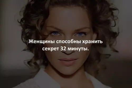 Смешная картинка №187295 женщины