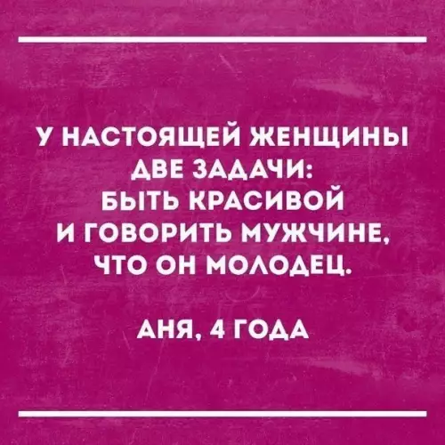 Смешная картинка №196415