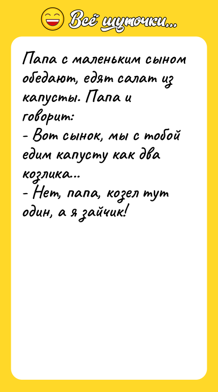 Папа с маленьким сыном обедают, едят салат из капусты. Папа