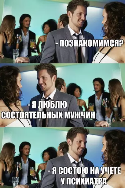Смешная картинка №194950