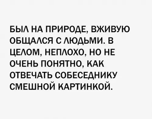 Смешная картинка №285234
