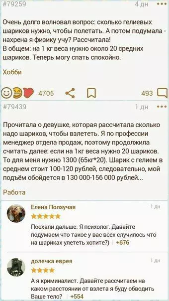 Смешная картинка №420941