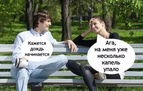 Смешная картинка №595731 Он сразу понял, что она идеальна