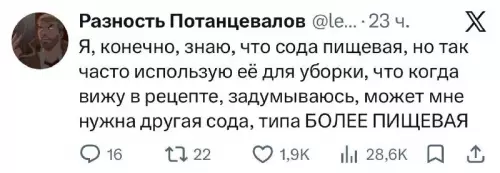 Сода для уборки или кулинарии? - Я, конечно, знаю, что сода пи евая, но так часто