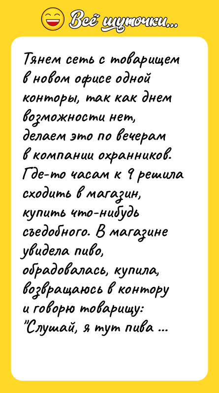 Тянем сеть с товарищем в новом офисе одной конторы, так